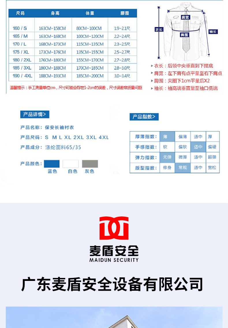 長袖襯衣_04.jpg