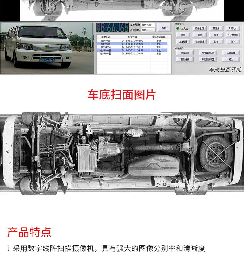 便攜式車底掃描安全檢查系統_03.jpg