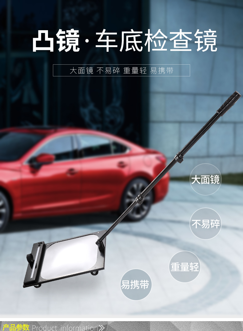車底檢查鏡（方鏡）_02.jpg