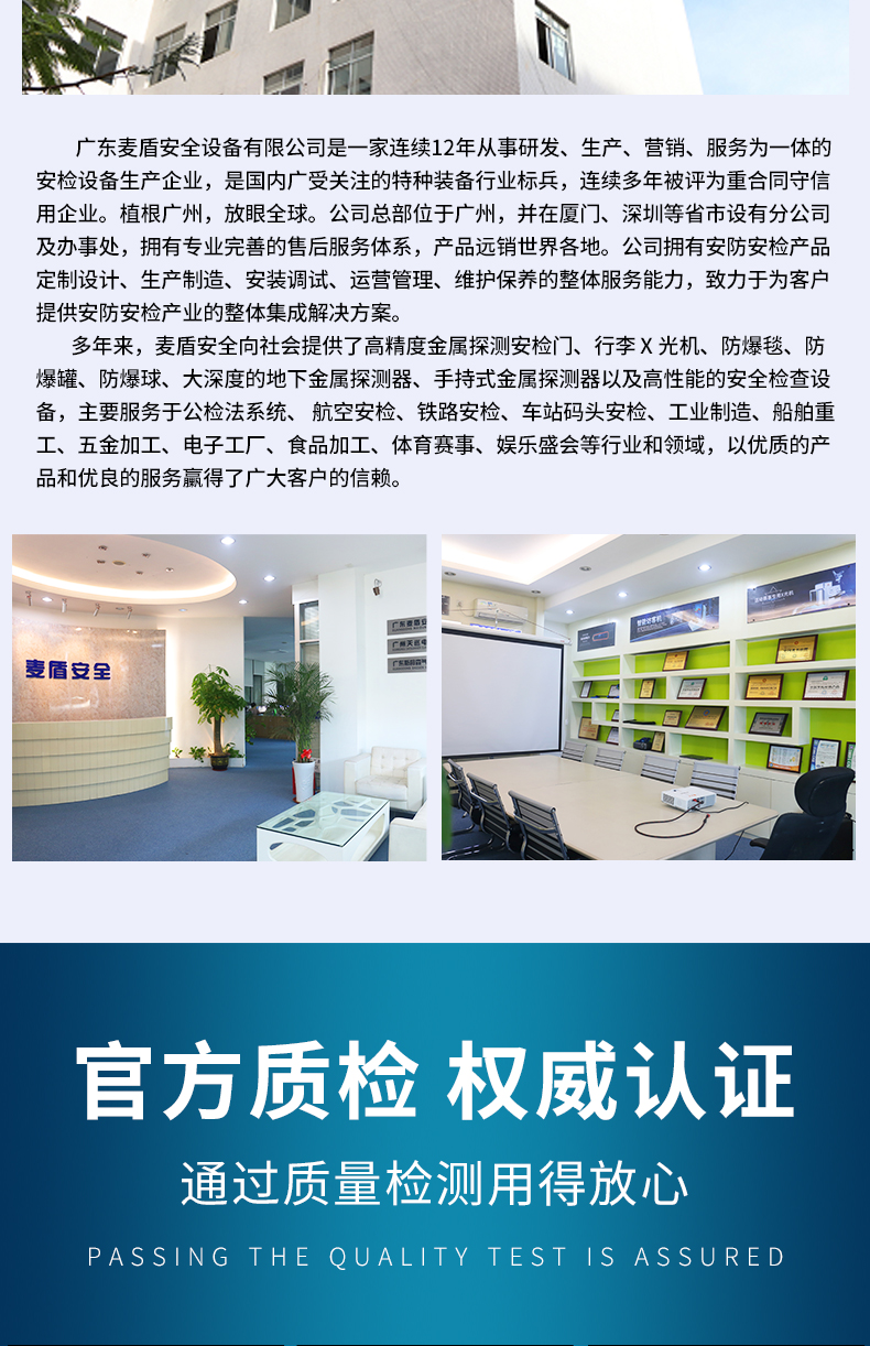麥盾LS1516BA-X-射線液體安全檢查系統_05.jpg