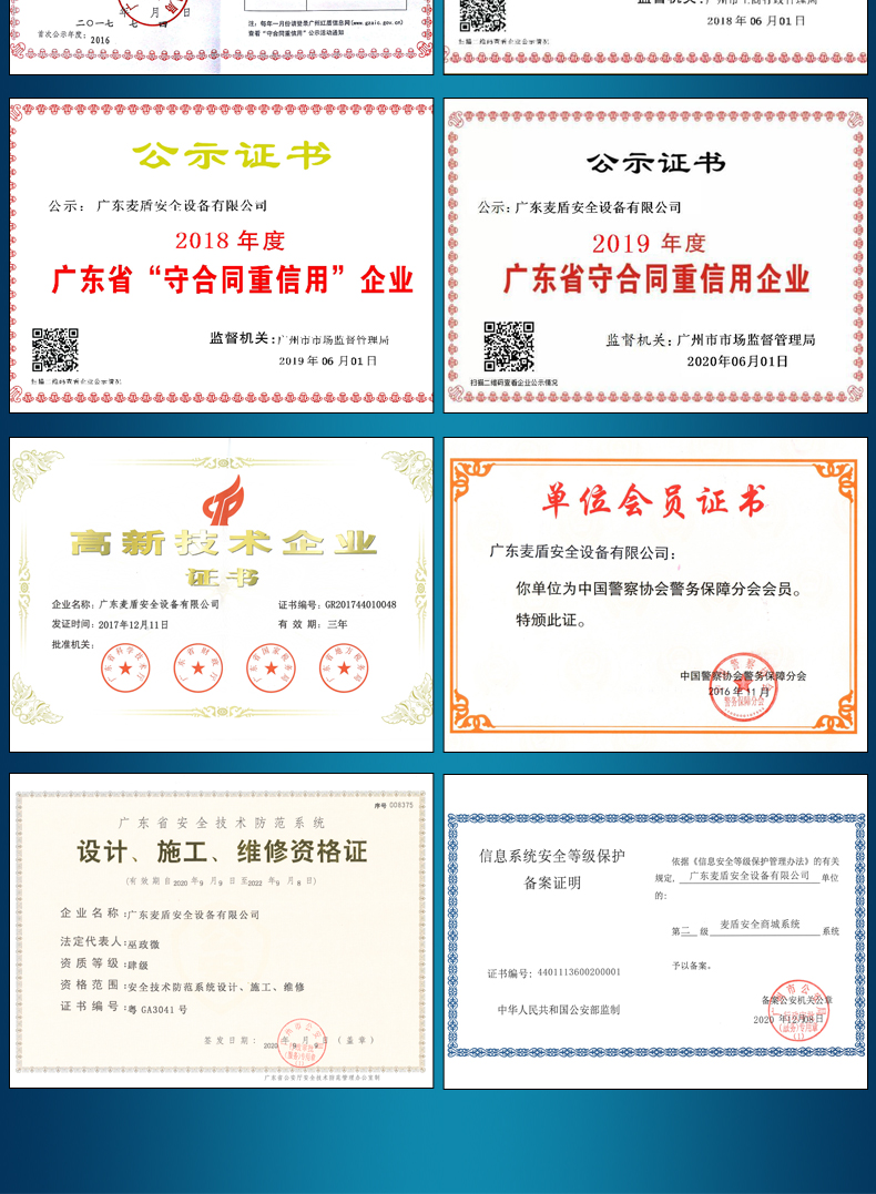 麥盾LS1516BA-X-射線液體安全檢查系統_08.jpg