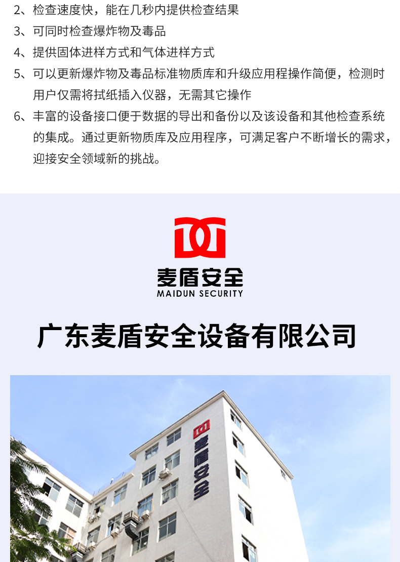 便攜式爆炸物違禁品探測儀_03.jpg