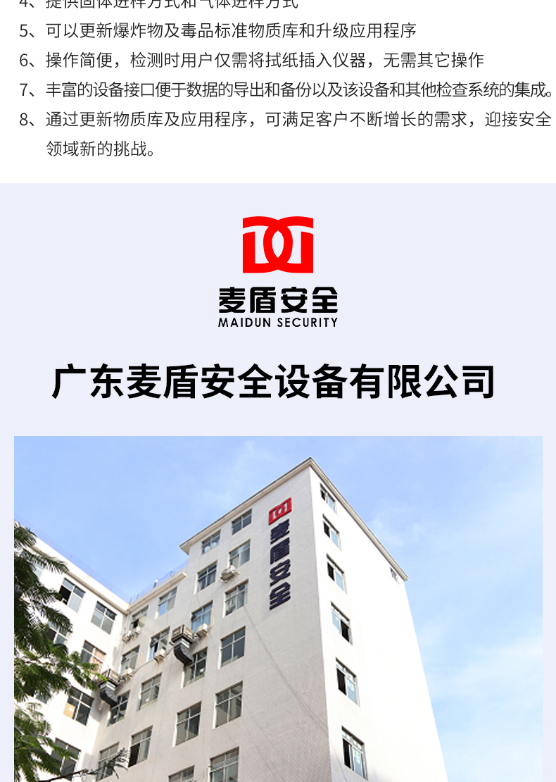 臺式爆炸物檢測儀_03.jpg