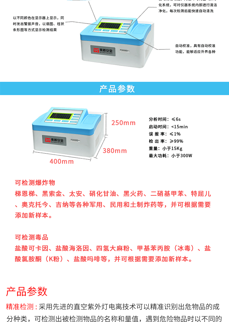 爆炸物品臺式檢測儀_03.jpg
