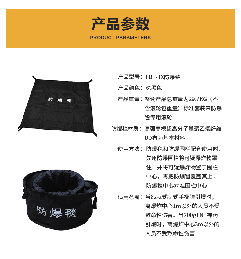 防爆毯圍欄_04.jpg