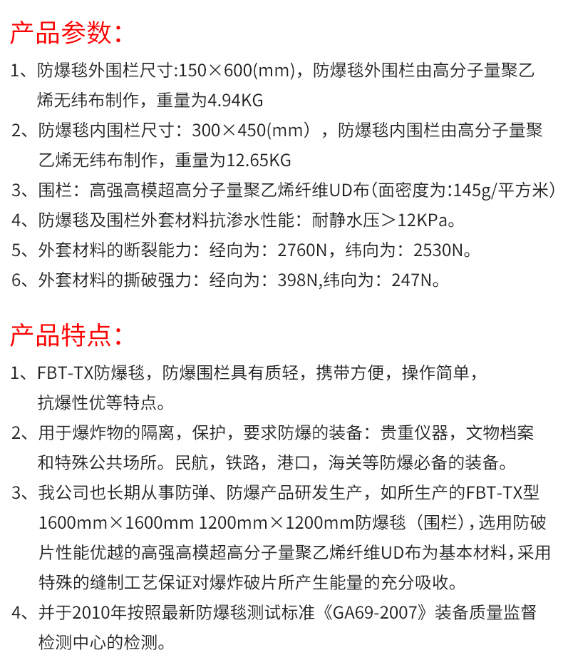 防爆毯圍欄_07.jpg