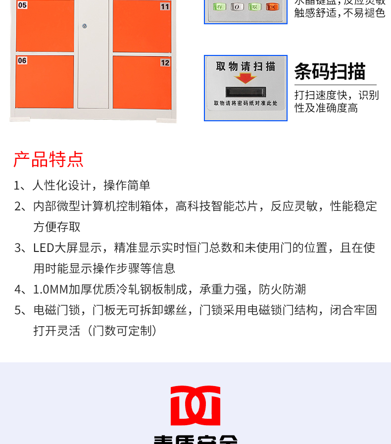 人臉識別儲物柜_04.jpg