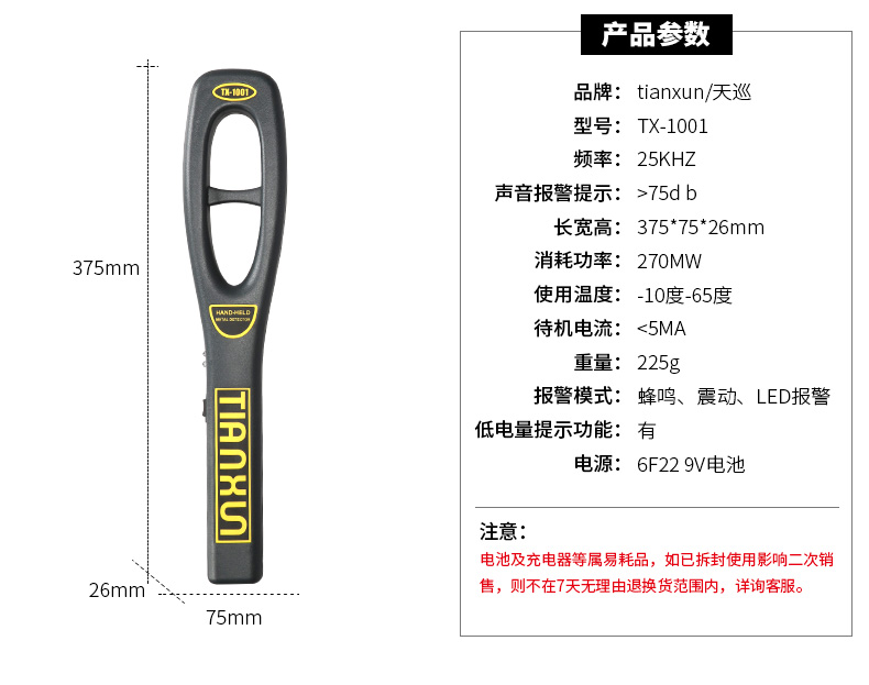TX-1001詳情_04.jpg