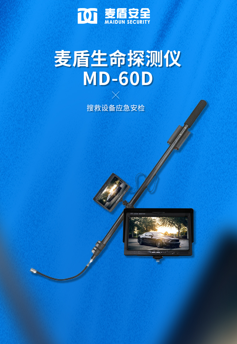 MD-2700A-非線性節(jié)點(diǎn)探測(cè)器_02_01.jpg