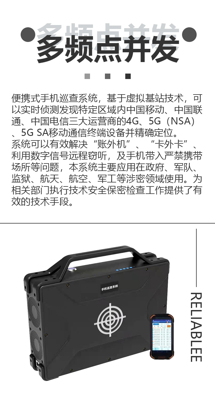 便攜式手機巡查系統詳情頁_03.jpg