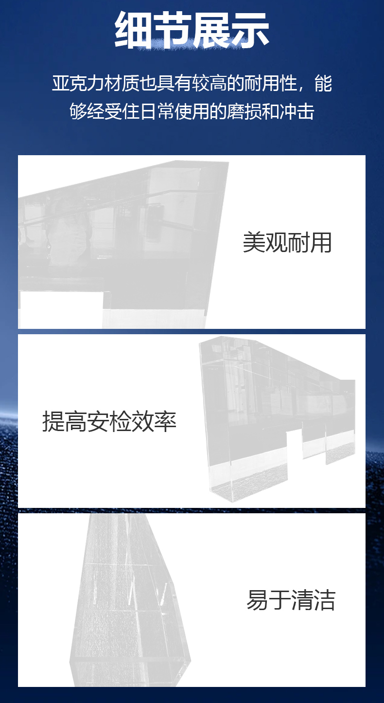 亞克力安檢滑槽詳情頁_04.jpg