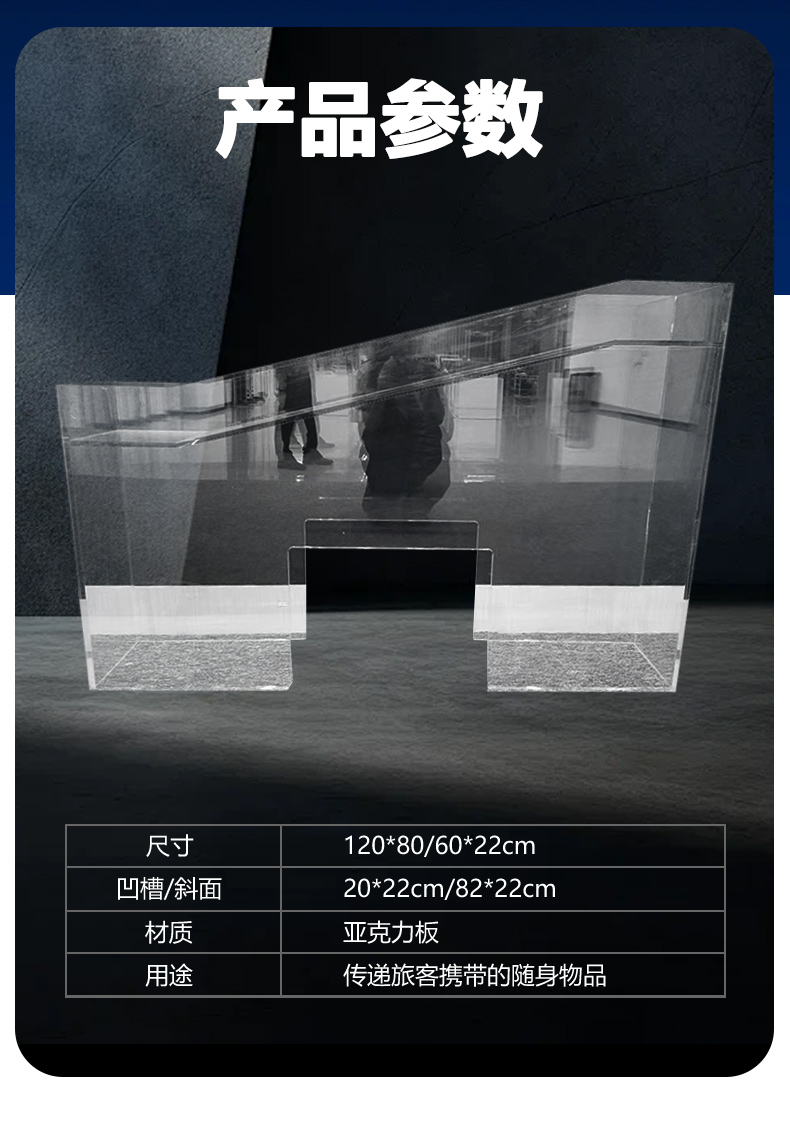 亞克力安檢滑槽詳情頁_05.jpg
