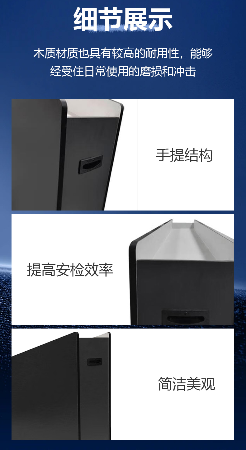 金屬探測門木制滑道詳情頁_04.jpg