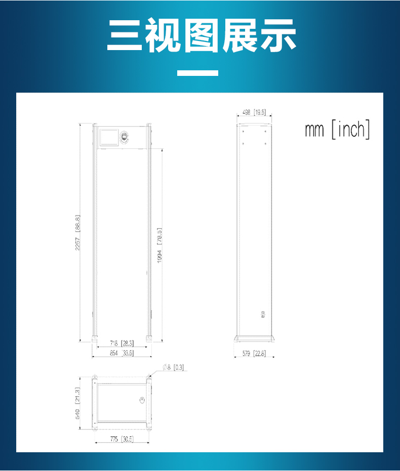 智能金屬探測(cè)門MD-600WPH詳情頁(yè)_05.jpg