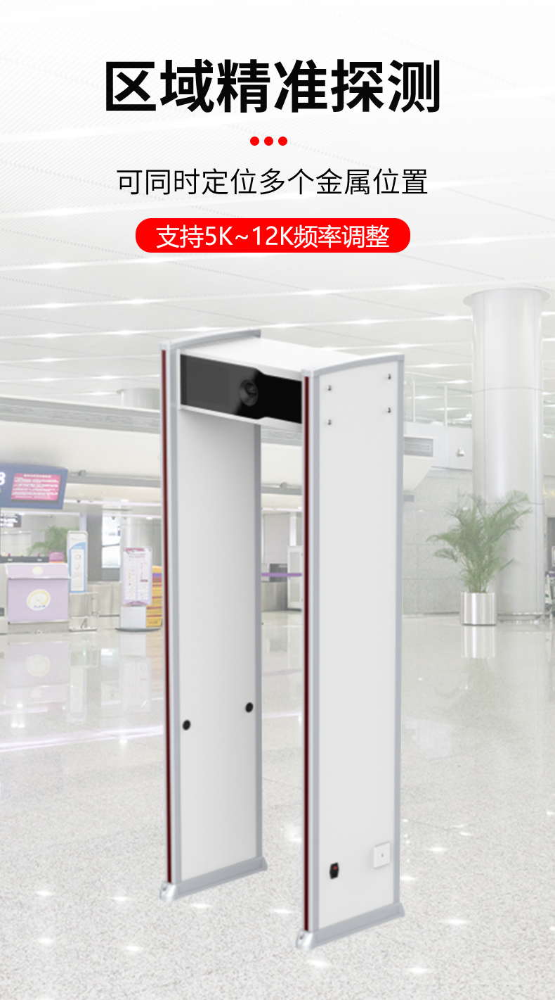 智能金屬探測(cè)門MD-600WPH詳情頁(yè)_06.jpg