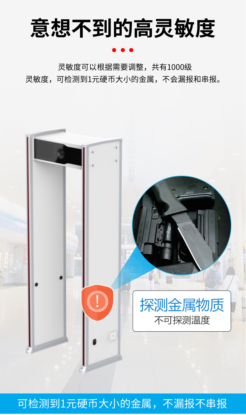 智能金屬探測(cè)門MD-600WPH詳情頁(yè)_08.jpg