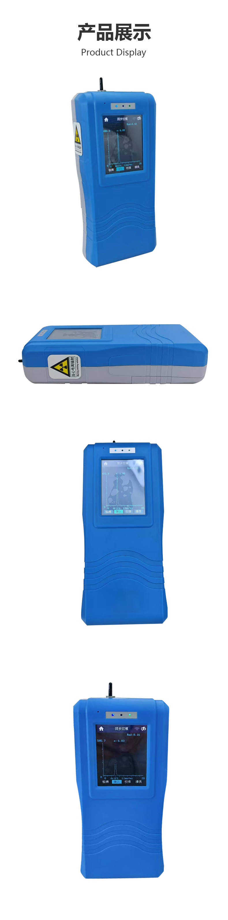 MD-6700手持式毒氣毒劑輻射探測(cè)儀詳情頁_04.jpg