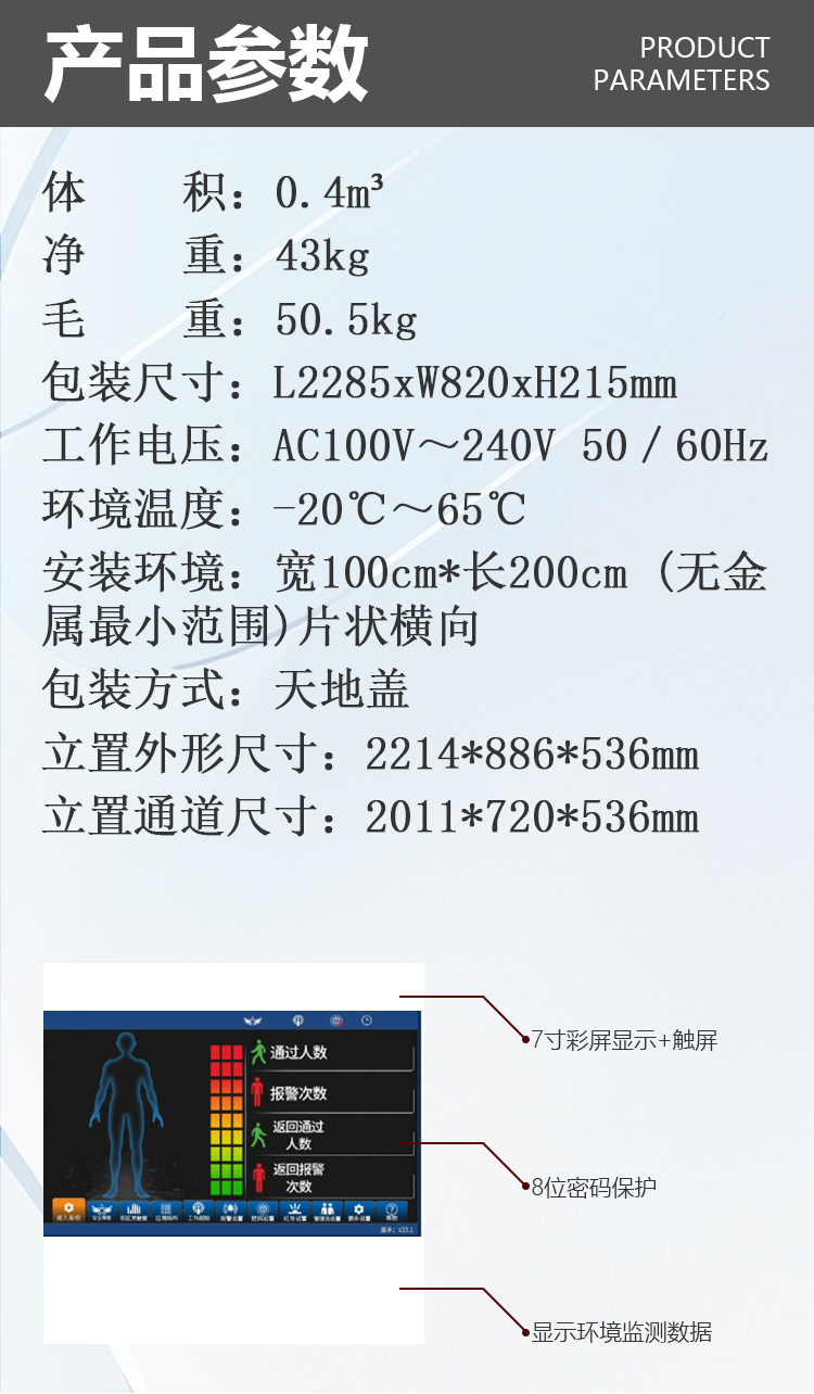 MD-600F-PULS橫梁液晶主機盒詳情頁_05.jpg