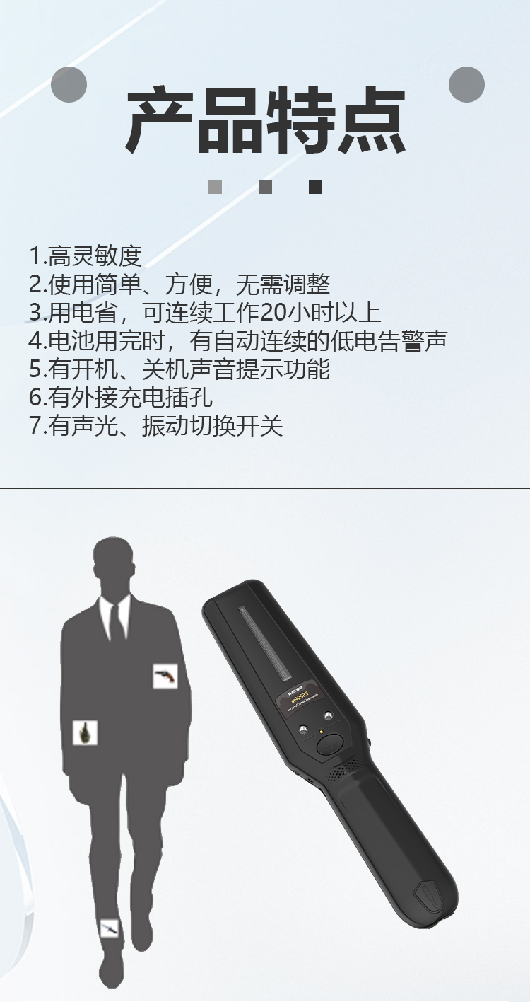 MD-706Pro-手持式金屬探測器詳情頁_03.jpg