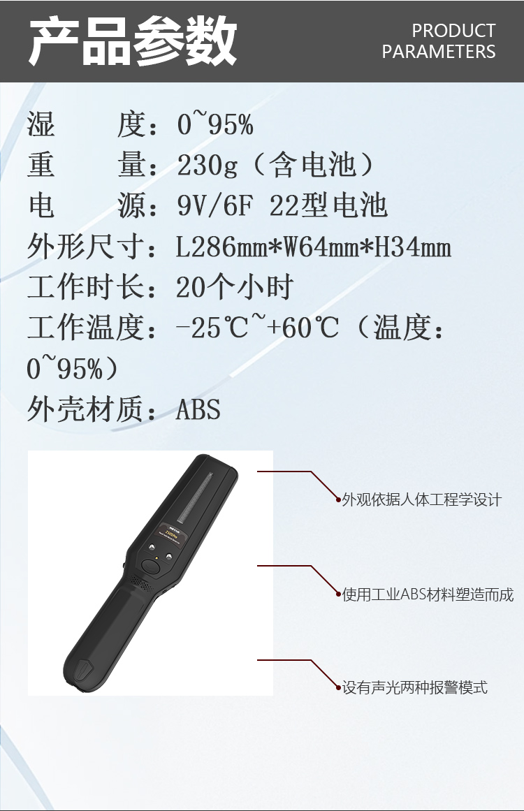 MD-706Pro-手持式金屬探測器詳情頁_05.jpg