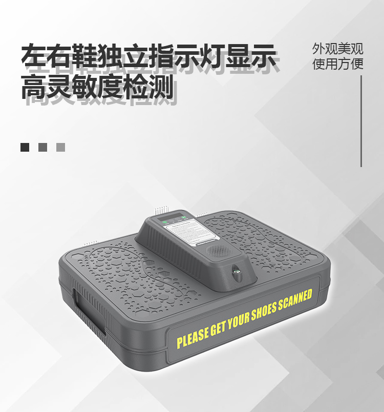 MD-XDO8鞋底金屬探測儀詳情頁_01.jpg