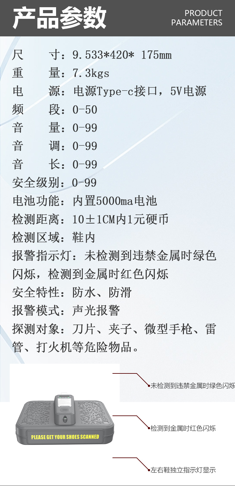 MD-XDO8鞋底金屬探測儀詳情頁_04.jpg