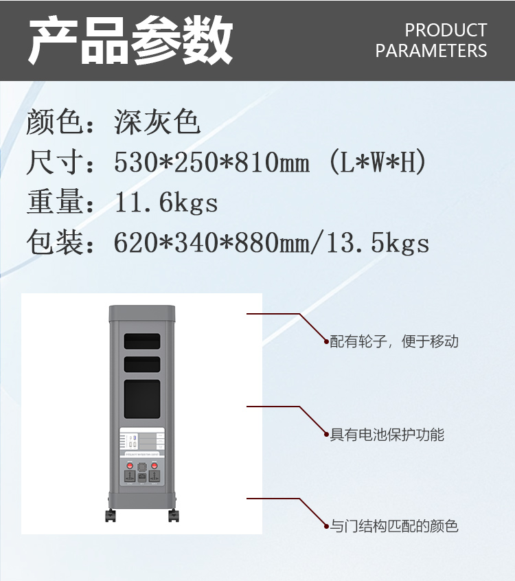 MD-H5智能傳輸柜規格書詳情頁_05.jpg